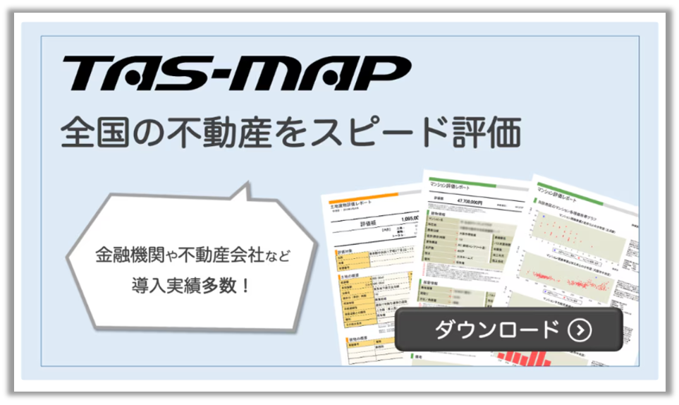 資料ダウンロード.png